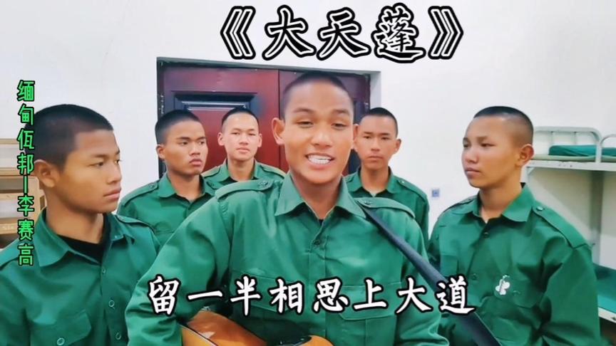 [图]这几位歌手演唱的古风歌曲《大天蓬》，你最喜欢哪位演唱的？