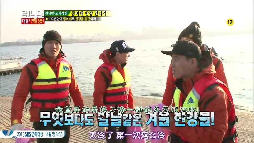 [图]【RunningMan全集】第178期：年末清算-RmVs制作组