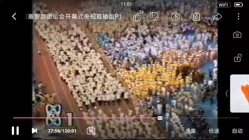 [图]1992年西班牙巴塞罗那第25届夏季奥林匹克运动会开幕式(第二部分)