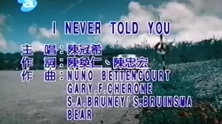 [图]陈冠希—《I NEVER TOLD YOU》