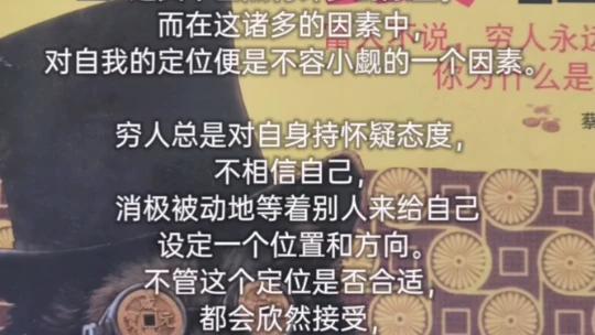 [图]穷人羊性，富人狼性