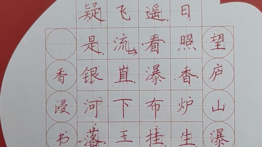 [图]硬笔楷书创作作品，边写边讲解结构，学练字从作品入手也未尝不可