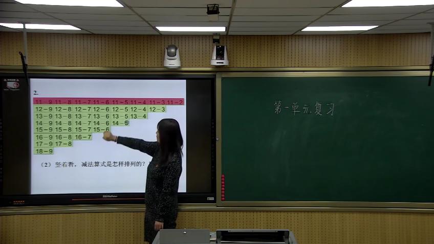 [图]小学一年级数学下册(苏教版)：20以内退位减法总复习