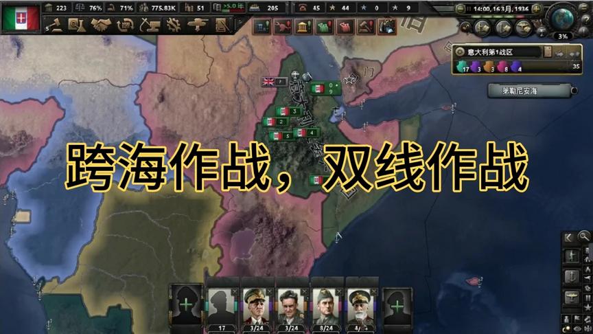 [图]钢铁雄心4—跨海作战，两面夹击再获全胜，下一站强国