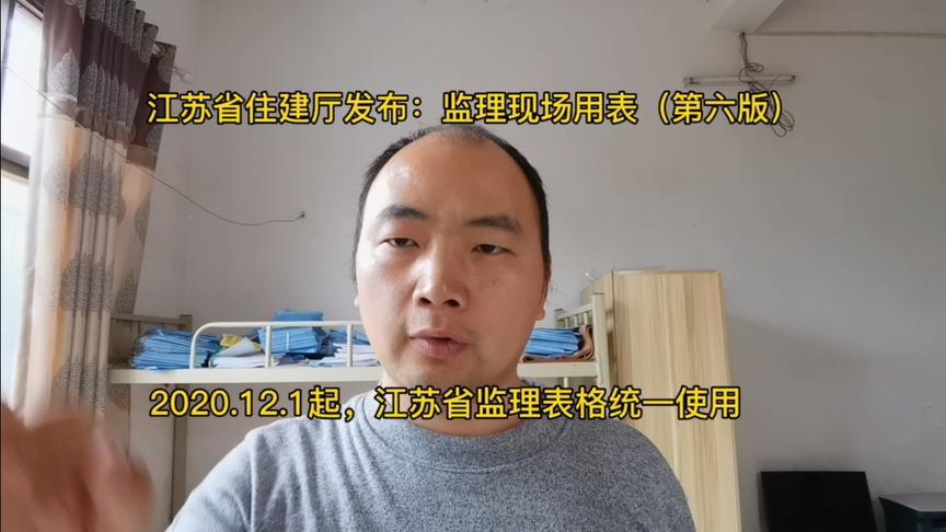 [图]好消息：监理行业有标准表格了，以后做监理资料直接用官方表格