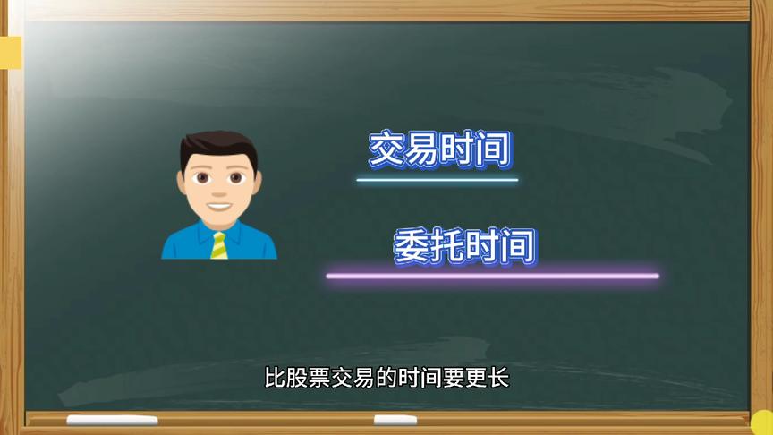 [图]投资小白入市前一定要了解的股票交易规则，脱白必修课