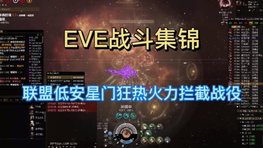 [图]EVE超燃星战集锦，BOOM千亿舰船就听了一声响炸成烟火