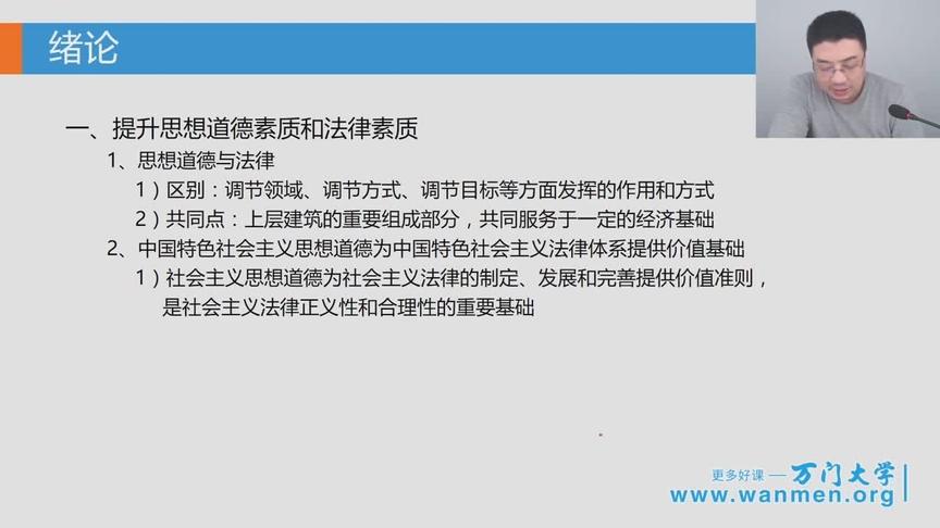 [图]考研政治冲刺预测一月特训班19.1绪论