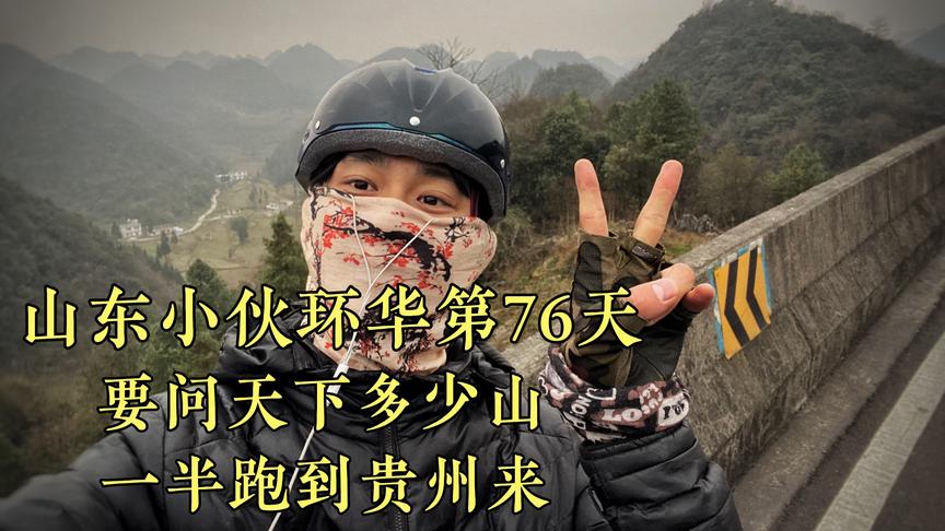 [图]仁者乐山 智者乐水，深入贵州山水相伴最淳朴的自然之美