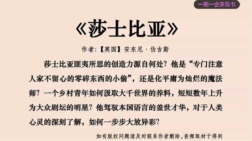 [图]西方文艺史上最杰出的作家和剧作家之一《莎士比亚》吟游诗人