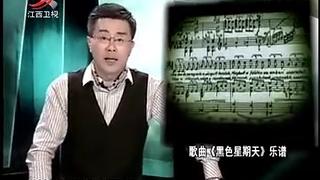 [图](经典传奇) 以往的音乐杀人之谜《黑色星期天》谁还记得