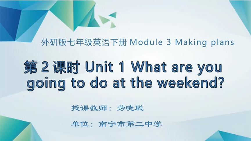 [图]南宁市“空中课堂” 初中七年级英语《Module 3 unit 1》