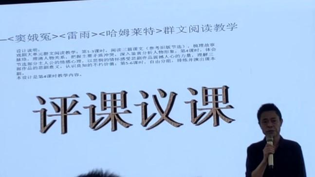 [图]湘西州语文名师工作室首席名师肖岩順压轴点评群文教学示范课