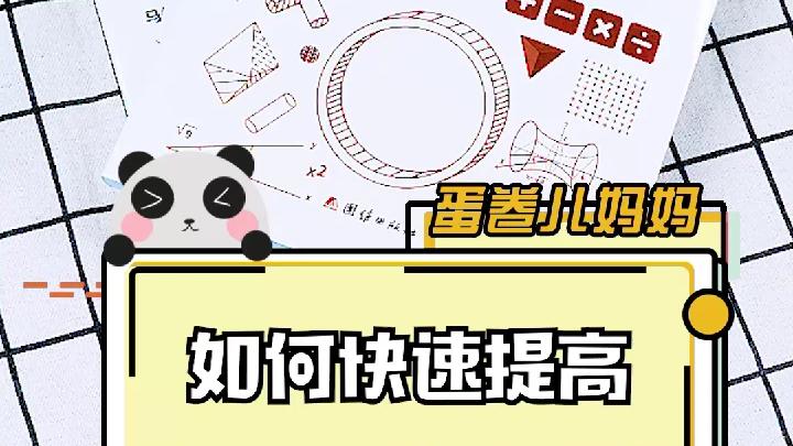 [图]给孩子的数学三书，原来数学还可以这样学？