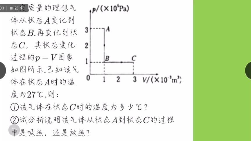 [图]高中物理3-3理想气体状态方程，热力学第一定律典例分析