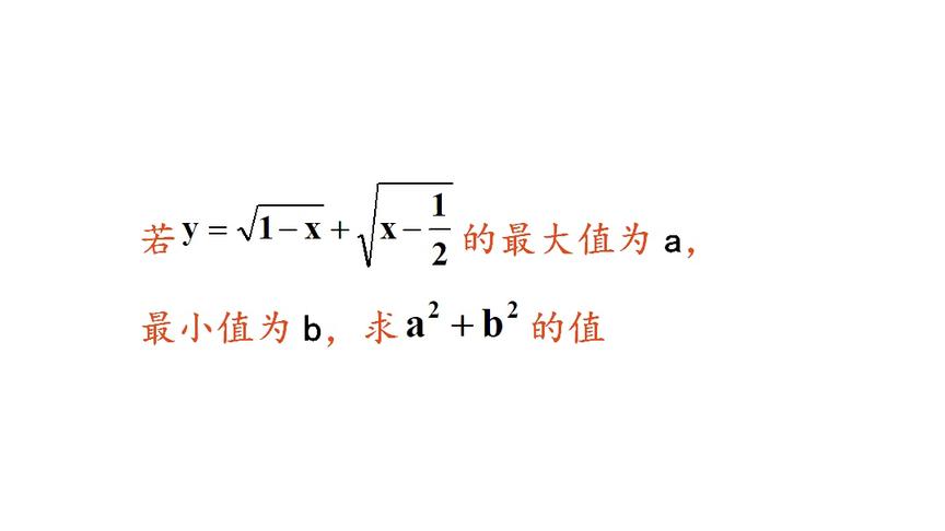 [图]这道二次函数极值问题不难求，但你会化顶点式吗？这种解法有点巧