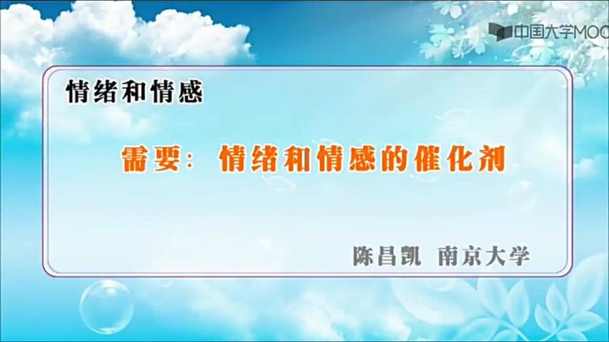 [图]0.2需要：情绪和情感的催化剂（心理学感兴趣的一起交流）