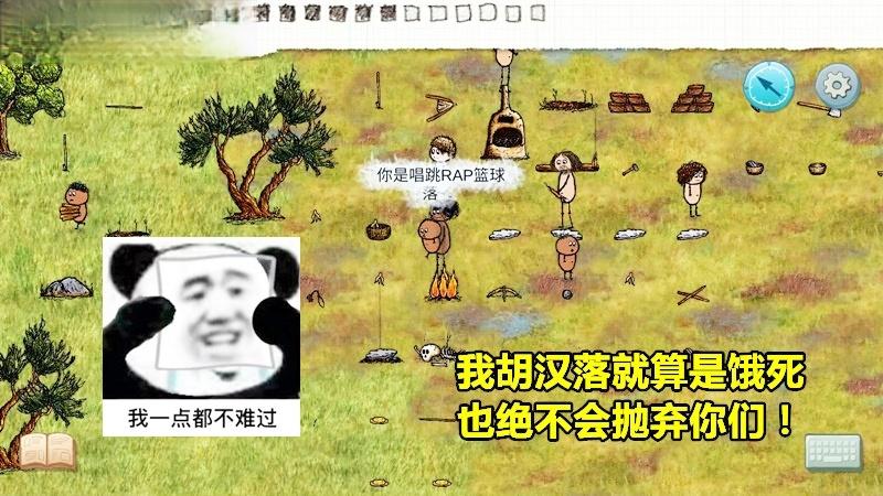 [图]希望之村：我就算饿死，也绝不会抛弃投胎的粉丝！说完我就后悔了