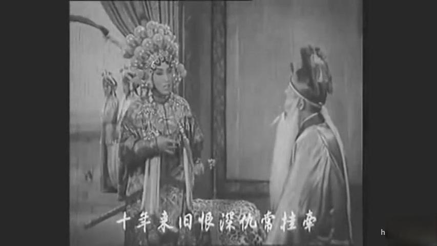 [图]【淮剧】1960版全本《女审》 筱文艳 何叫天等主演