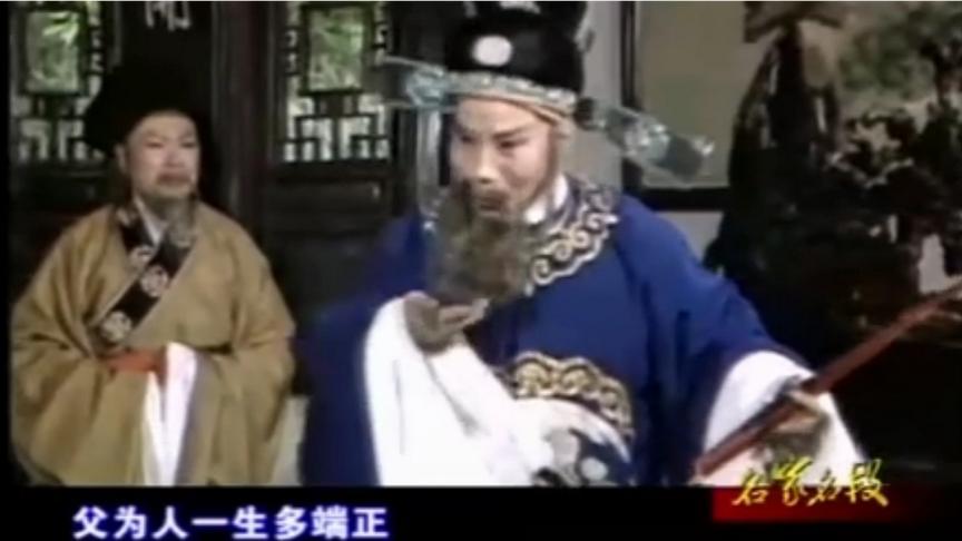 [图]越剧电视剧《李娃传·责子》张桂凤 范瑞娟演唱