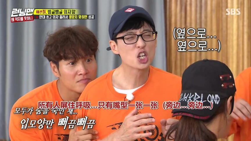 [图]【RunningMan全集】第462期：见面会主题曲制作+为什么不吃竞赛