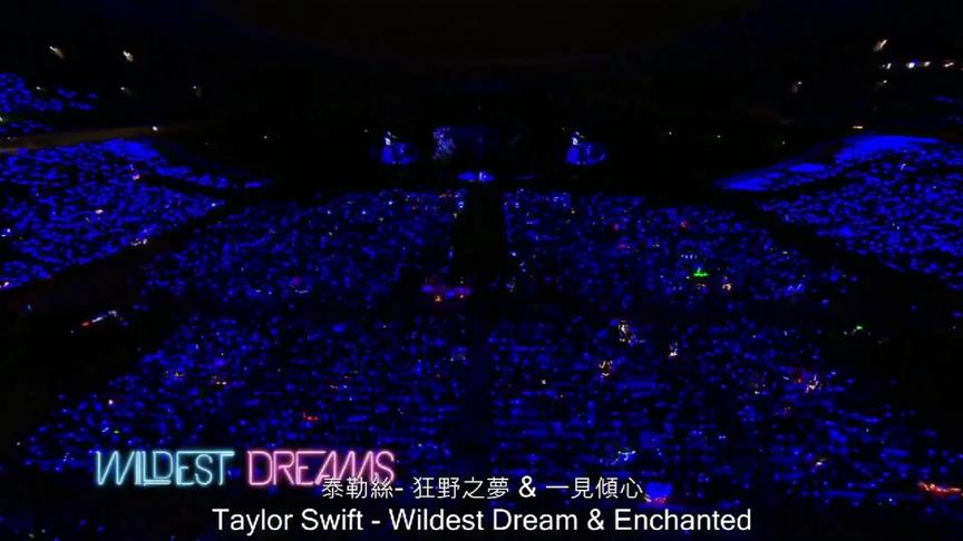 [图]Taylor Swift-Wildest Dream &Enchanted ,1989世界巡演现场