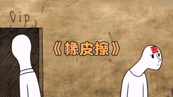 《动漫解说》_讽刺动画：在这个世界，一出生，就已经决定了身份地位