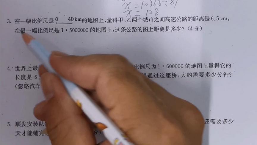 [图]小升初数学必考题：考点：两次运用图上距离：实际距离=比例尺