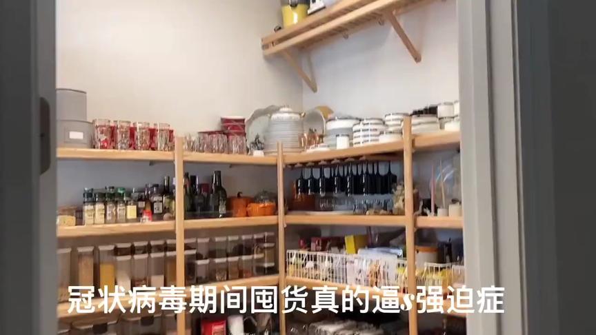 [图]参观我家的小食品间|储物间收纳！