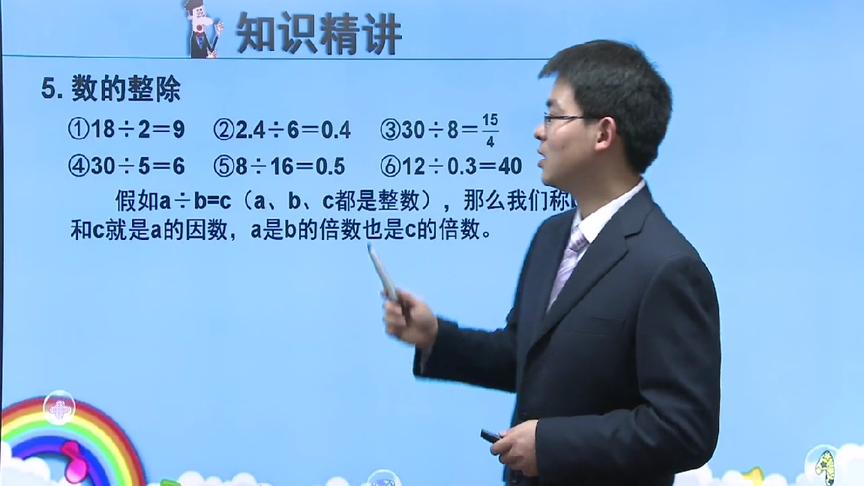 [图]人教版六年级数学下册《数与代数》