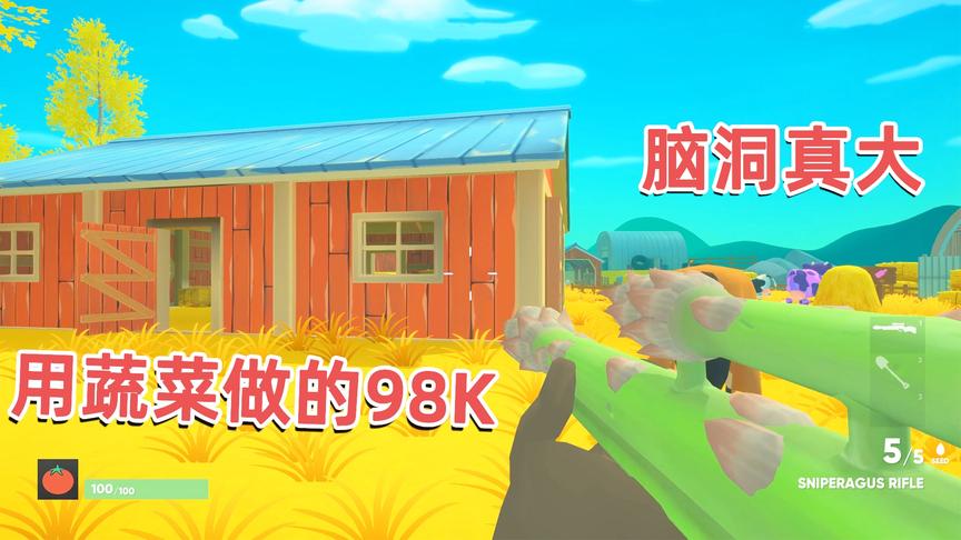 猎枪农民：用莴笋做的98K狙击步枪，几枪能打爆三级头？