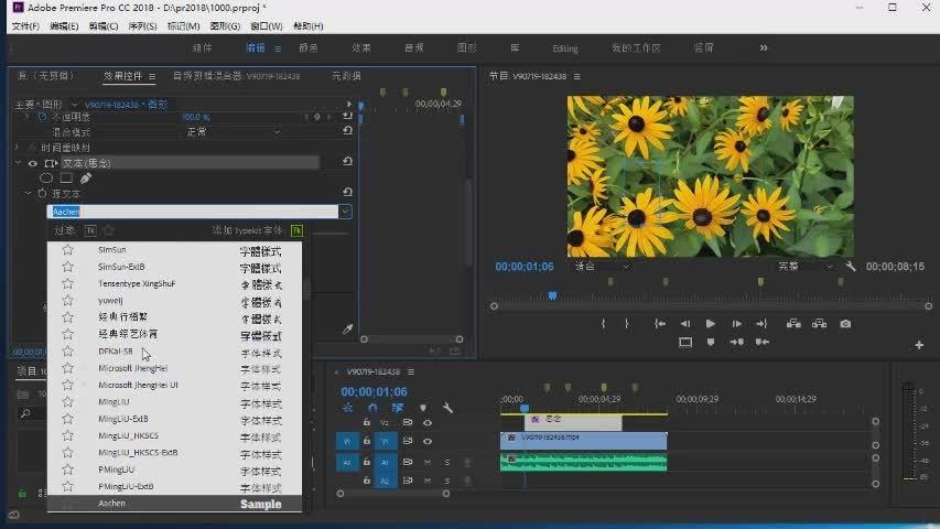 [图]第八课 视频字幕的添加方法Premiere Pro CC 2018剪辑视频教程