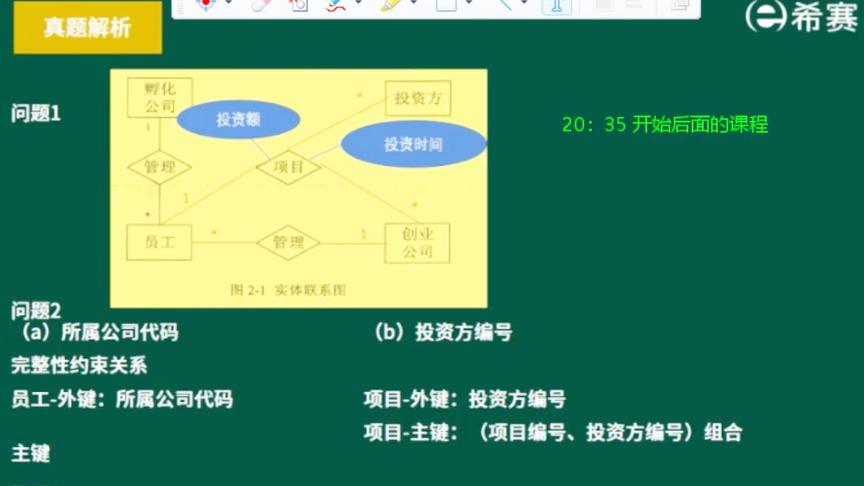 [图]2019希赛软考软件设计师上半年真题解析下