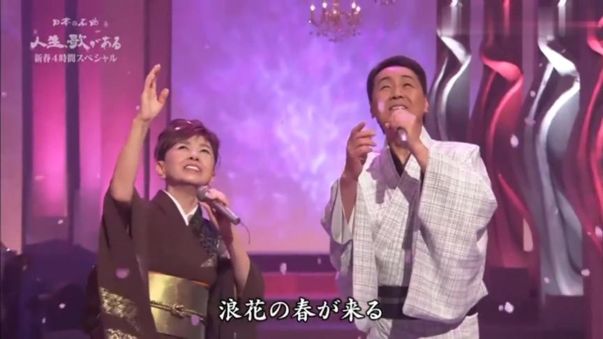 [图]都春美&五木宏 演唱 《浪花恋しぐれ》