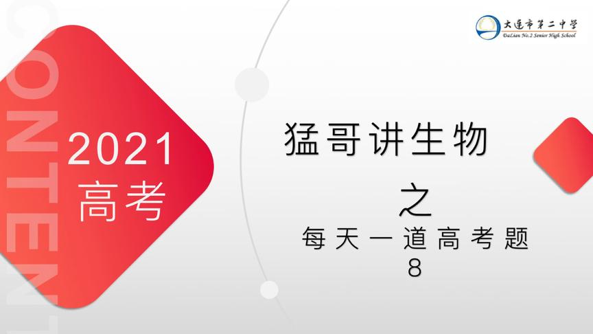 [图]2020高考真题，动物生理学，这道题答满分没跑了