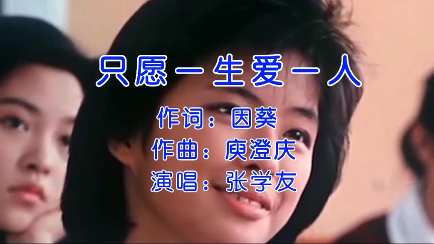 [图]歌神张学友《只愿一生爱一人》30年来用行动兑现对罗美薇的诺言