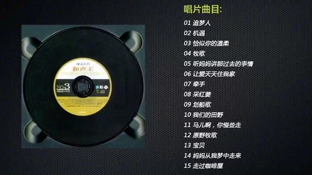 [图]无损音质试音碟，十五首精彩美妙和声经典