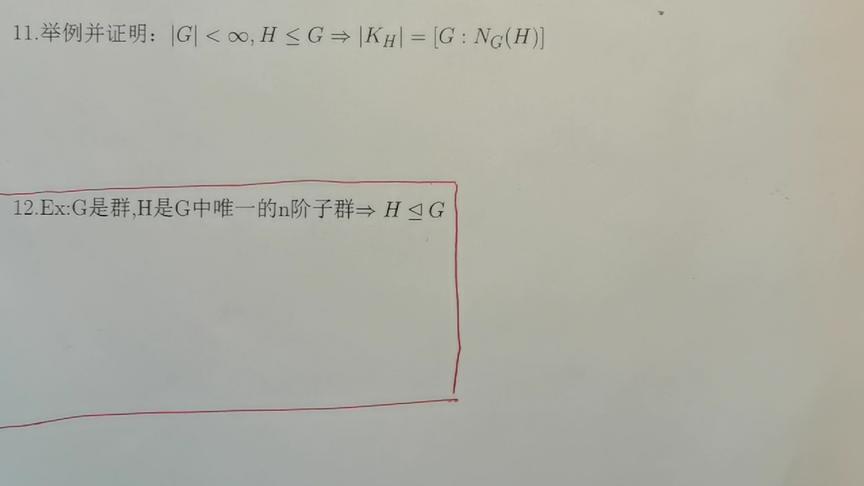 [图]抽象代数 子群共轭类和他正规化子陪集一一对应