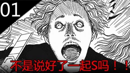 [图]［万物有声漫］黑色诡局第01话：集体自sha！