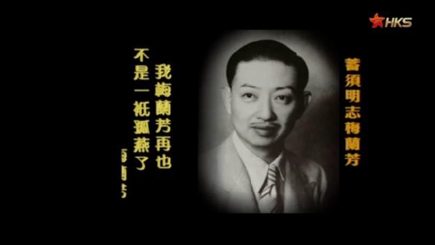 [图]纪录片：《蓄须明志梅兰芳》，戏曲大师抗战时期的爱国情怀