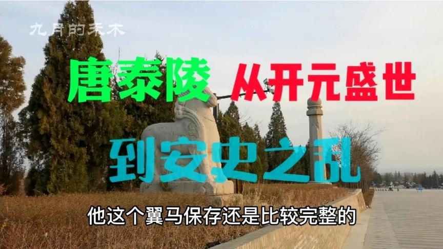 [图]唐玄宗李隆基，历史上一位传奇色彩的皇帝，从开元盛世到安史之乱