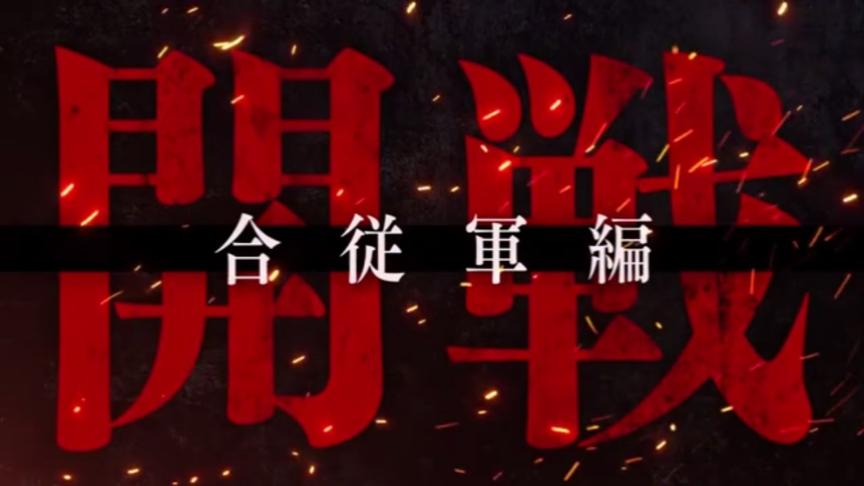 [图]#王者天下#TV动画正式PV，第三季四月五日深夜24:15预订开播！