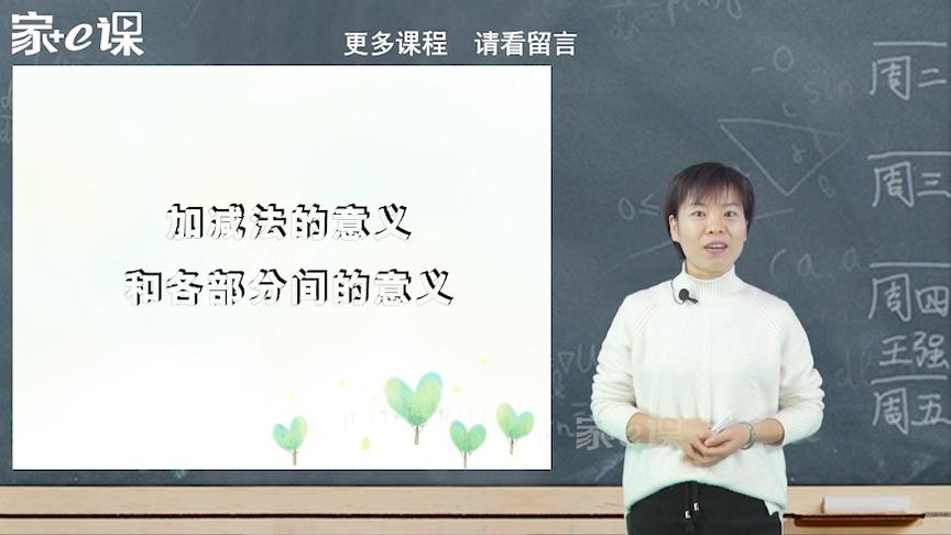 [图]小学四年级数学：【四则运算】基础知识，教你如何在计算中更简便