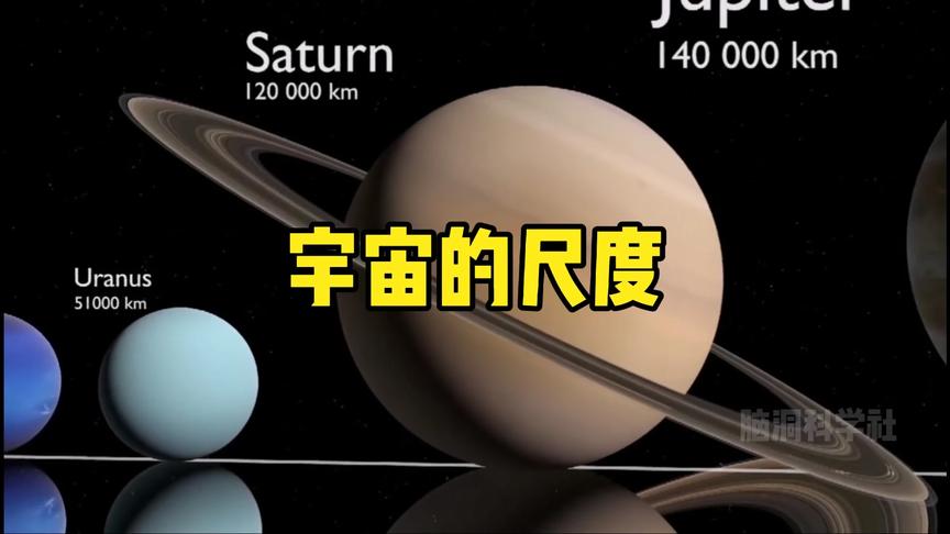 [图]夜空中的星星可能比你想象的大的多，地球还不及宇宙的一粒微尘