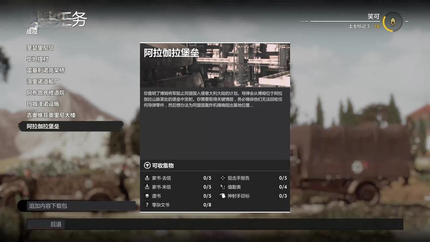 [图]记一次难忘的狙击精英4 Sniper Elite 4