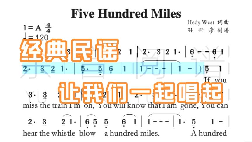 five hundred miles 离家五百里 #经典好听的外国民谣#动态曲谱