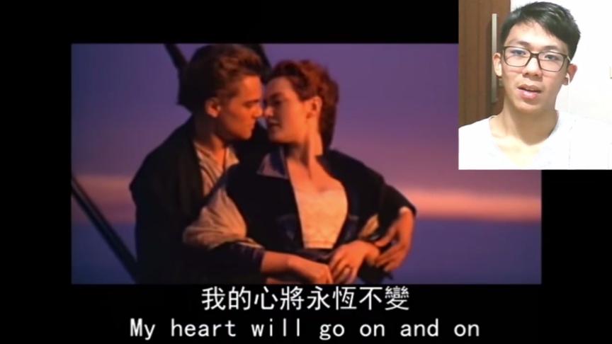 [图]跟Jack轻松学英语 第十七集经典《我心永恒 My Heart Will GoOn》