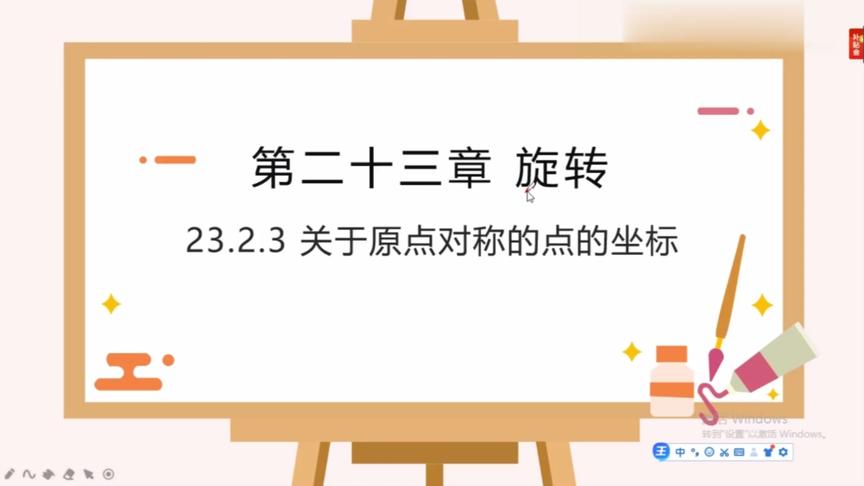 [图]【基础篇】关于原点对称的点的坐标