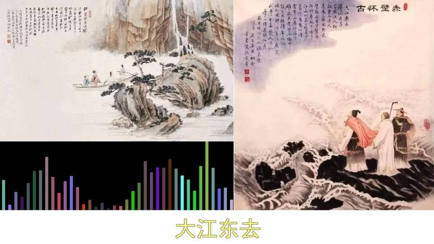 [图]古诗词歌曲《念奴娇·赤壁怀古》多情应笑我早生华发...