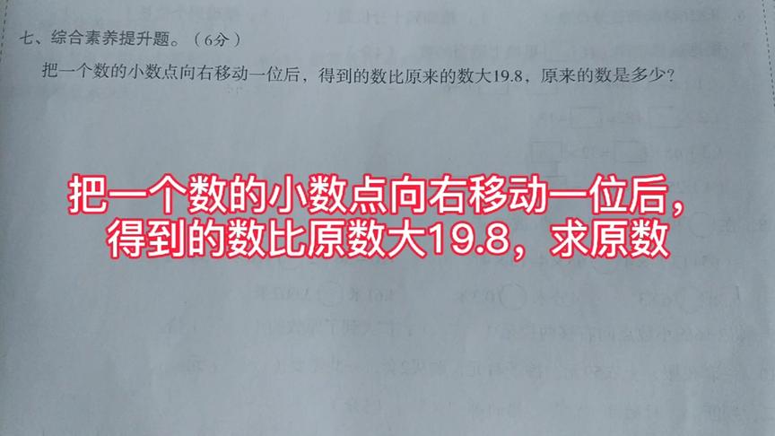 [图]小数点移动后引起小数大小的变化计算方法